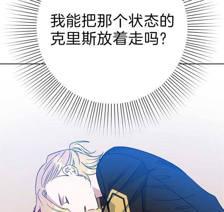 危险合作第70话图