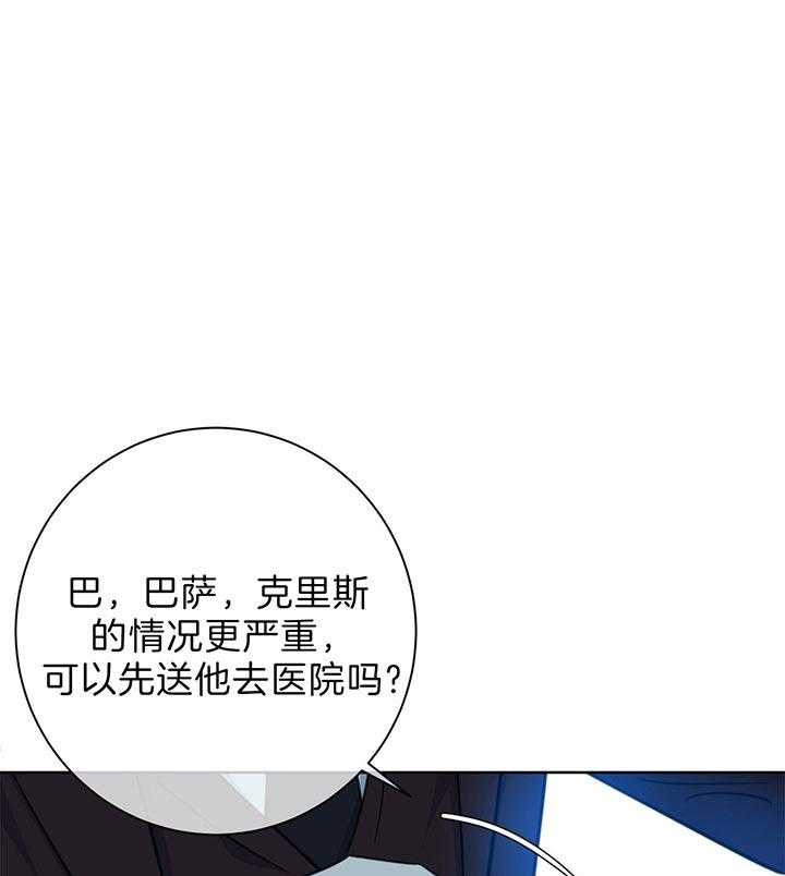 危险合作第71话图