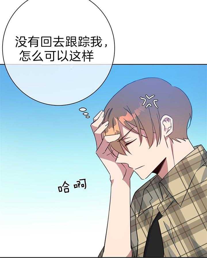 危险合作第71话图