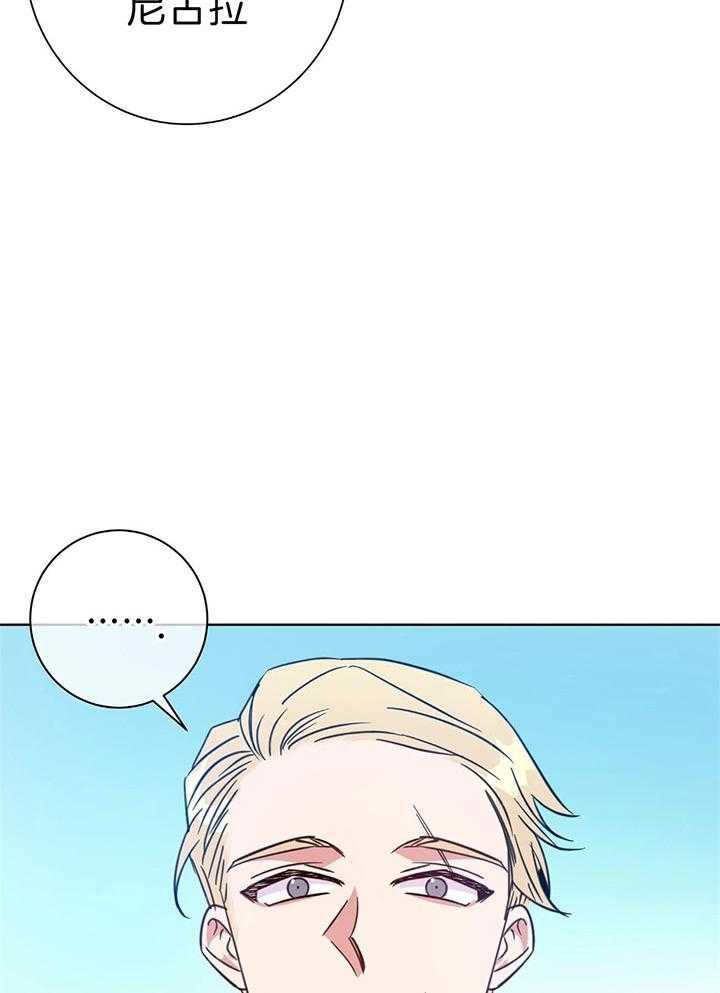 危险合作第71话图