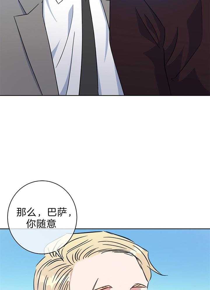 危险合作第71话图