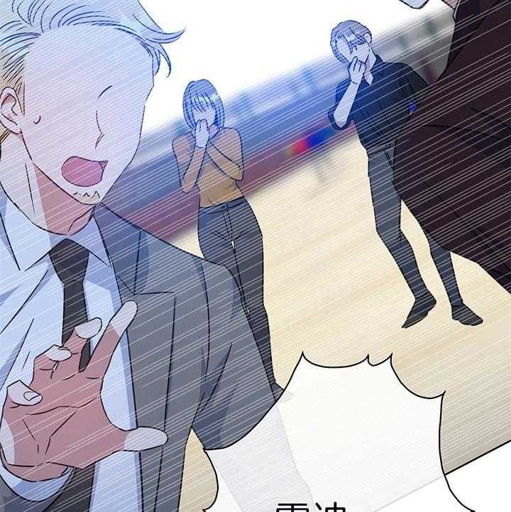 危险合作第71话图