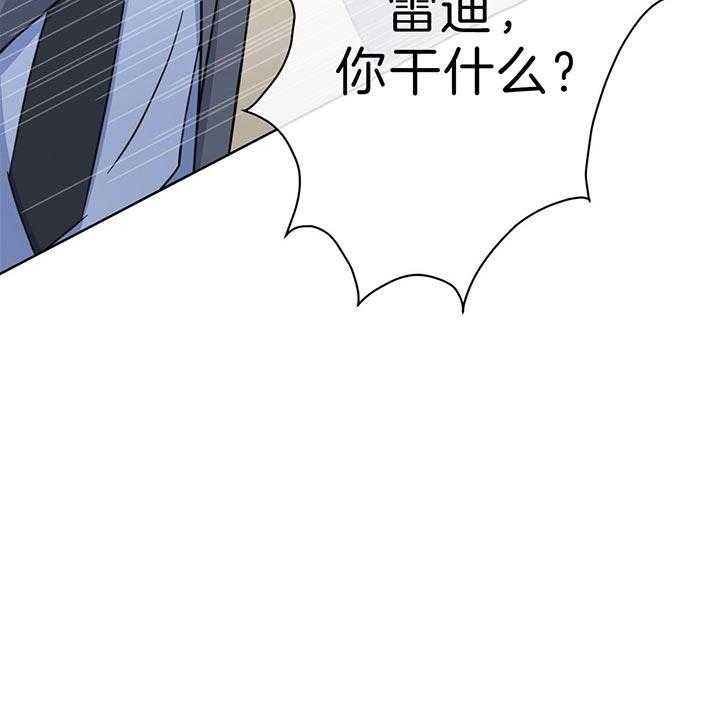 危险合作第71话图