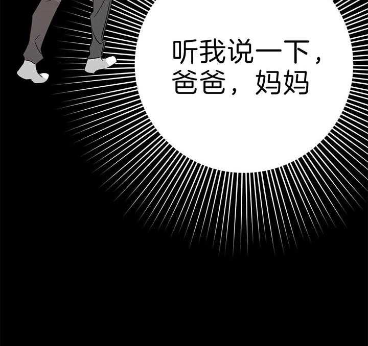 危险合作第72话图