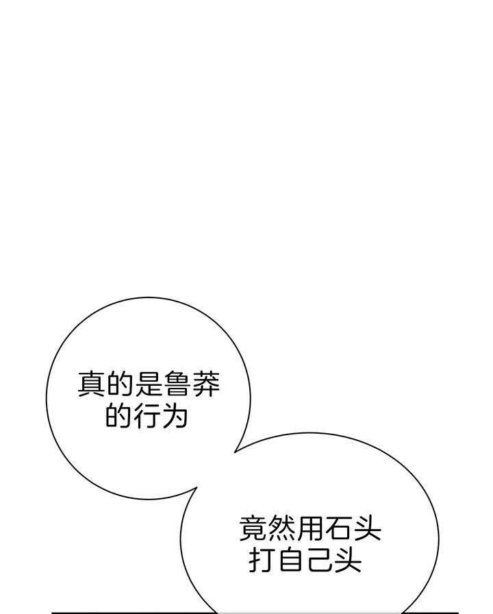 危险合作第72话图