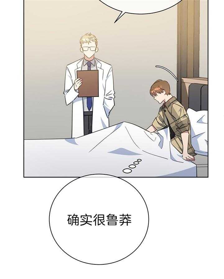 危险合作第72话图