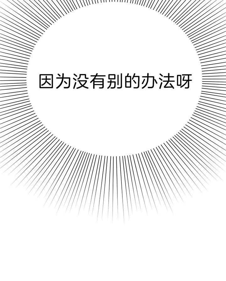 危险合作第72话图
