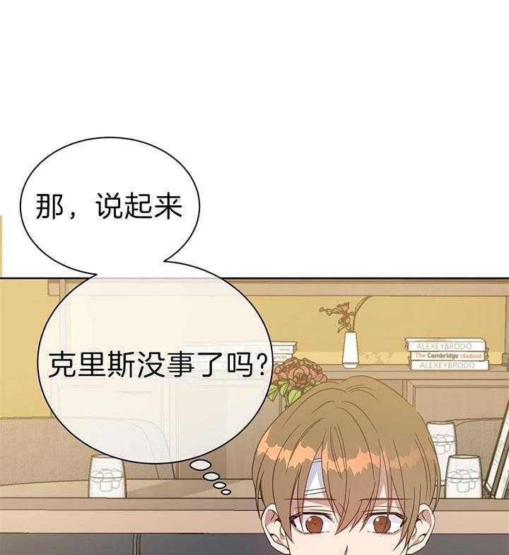 危险合作第73话图