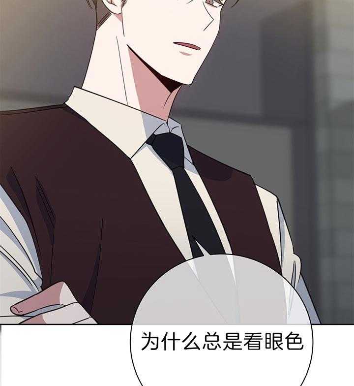 危险合作第73话图