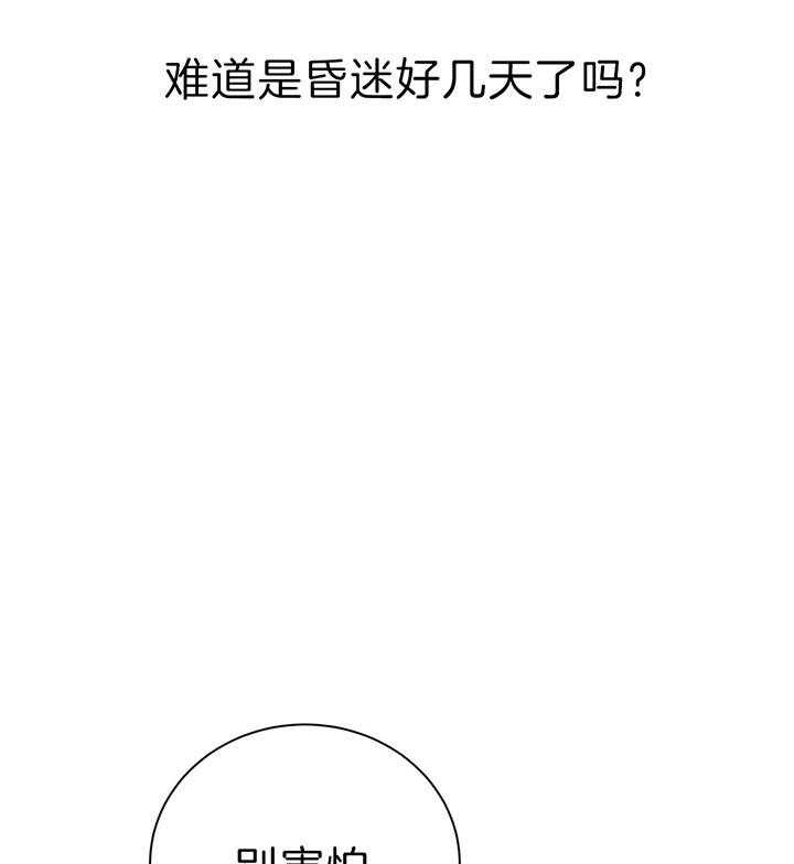 危险合作第73话图