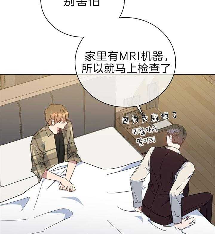 危险合作第73话图