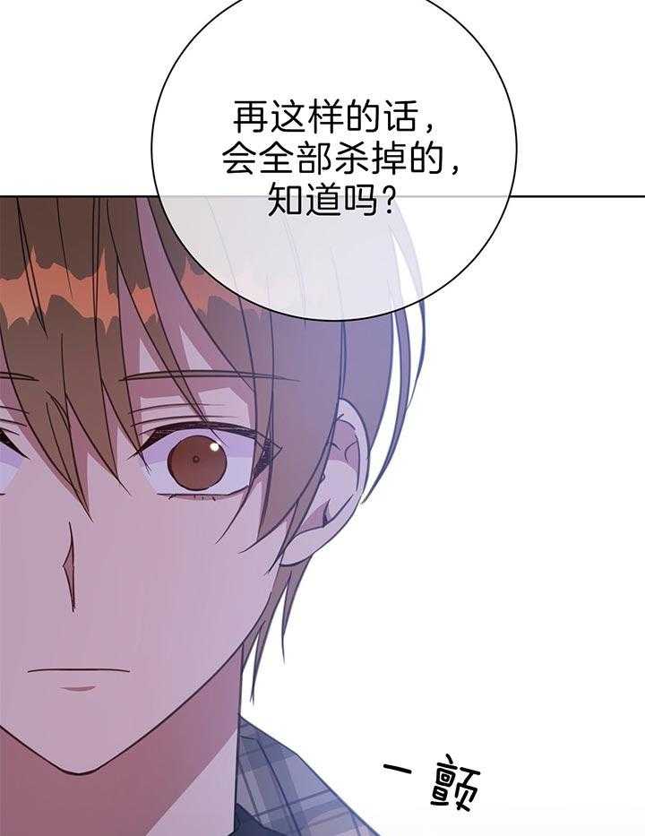 危险合作第73话图