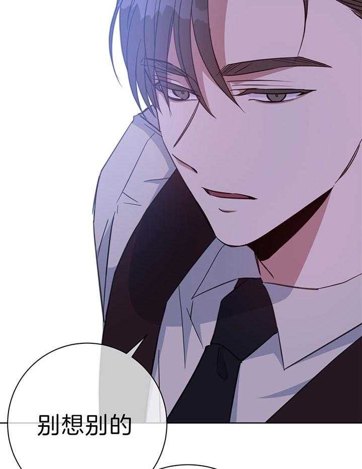 危险合作第73话图