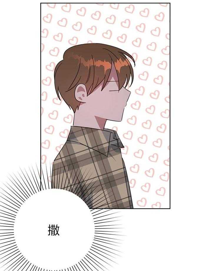 危险合作第73话图