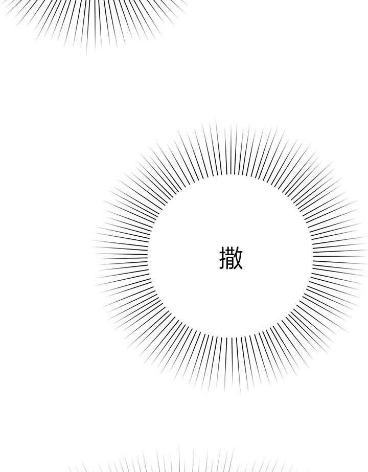 危险合作第73话图