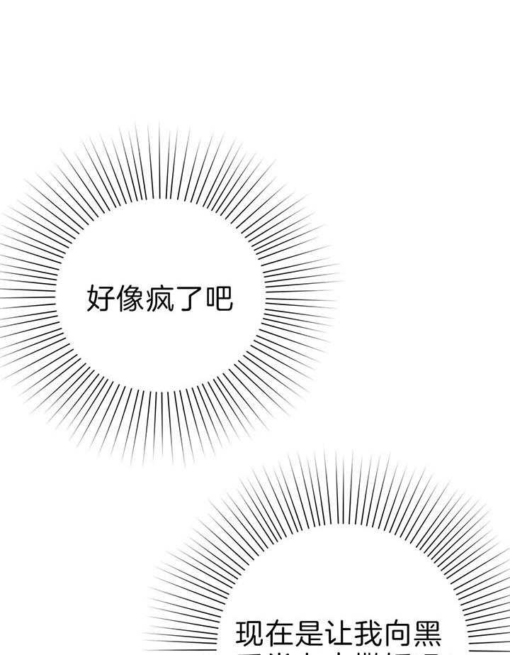 危险合作第73话图