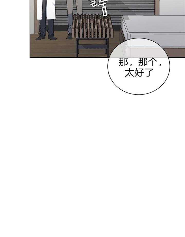 危险合作第73话图