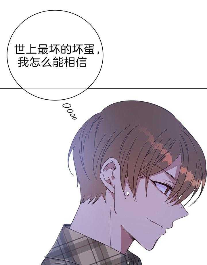 危险合作第73话图