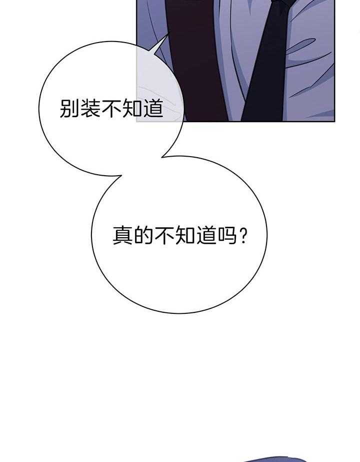 危险合作第73话图