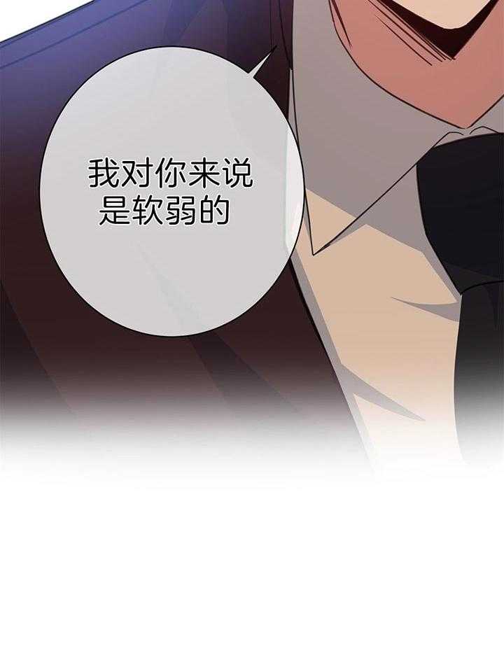 危险合作第73话图
