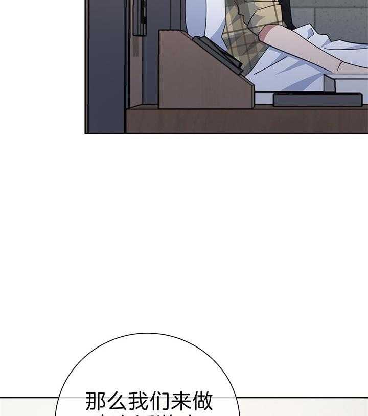 危险合作第74话图