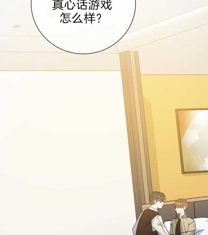 危险合作第74话图