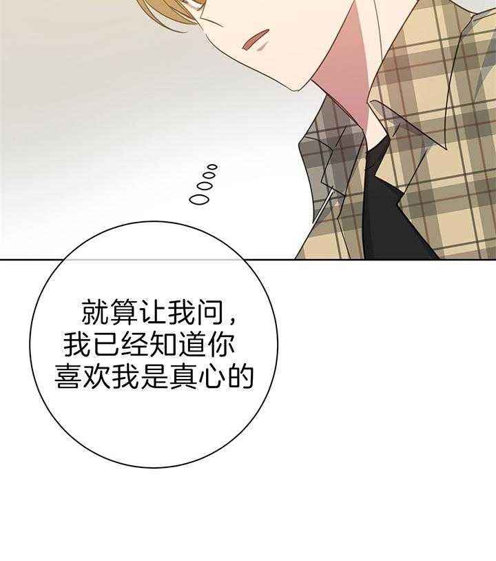 危险合作第74话图