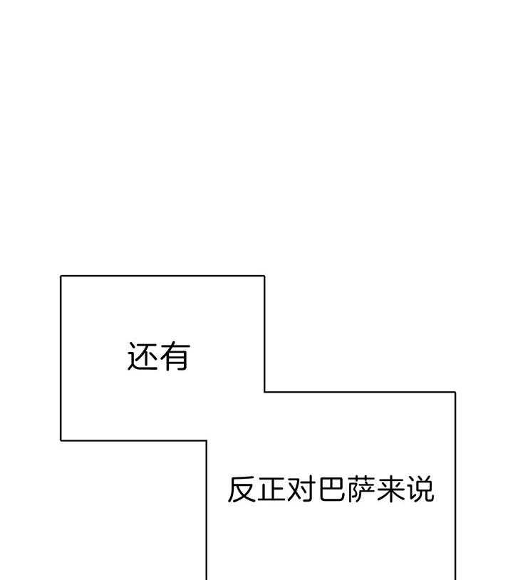 危险合作第74话图