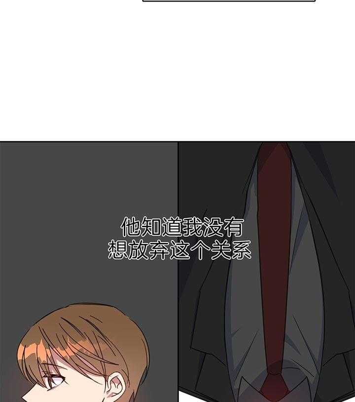 危险合作第74话图