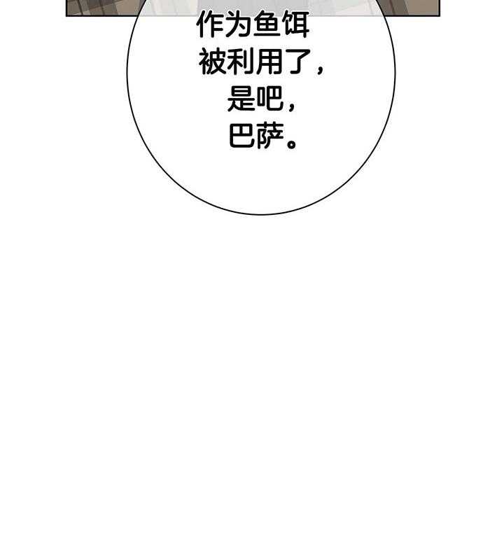 危险合作第75话图