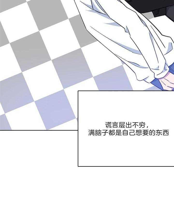 危险合作第75话图