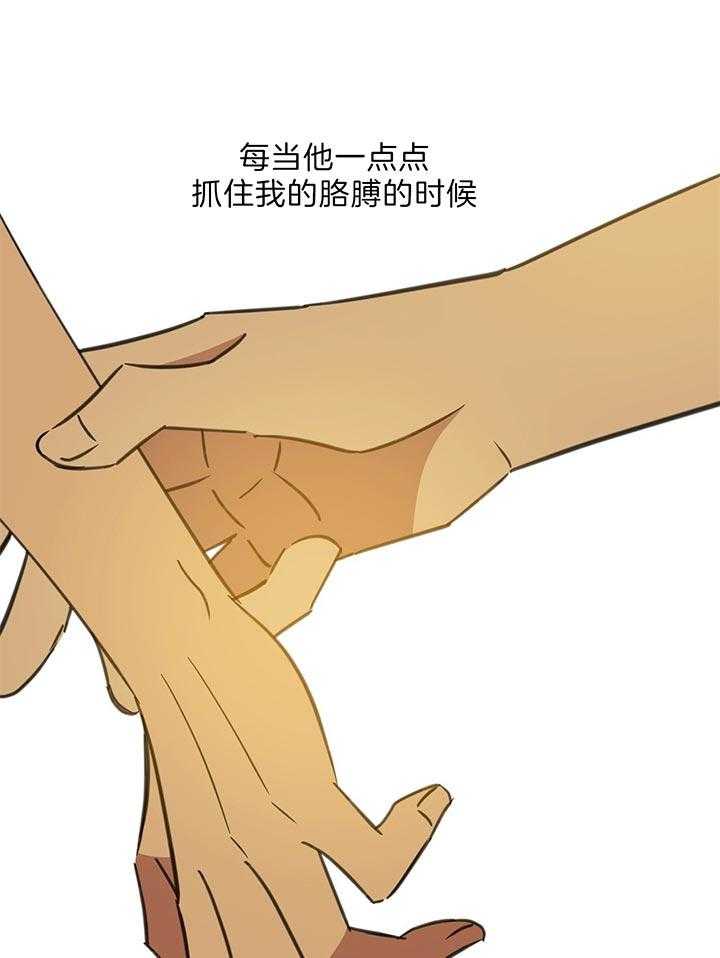 危险合作第75话图