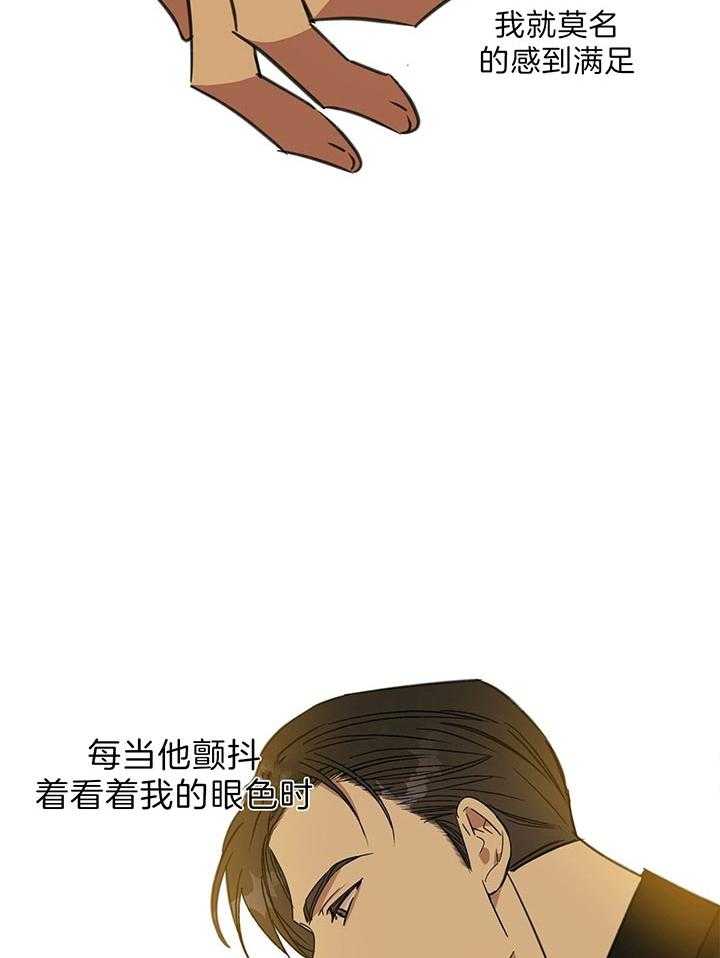 危险合作第75话图