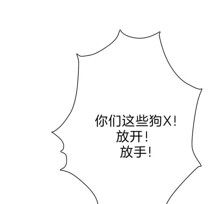 危险合作第75话图