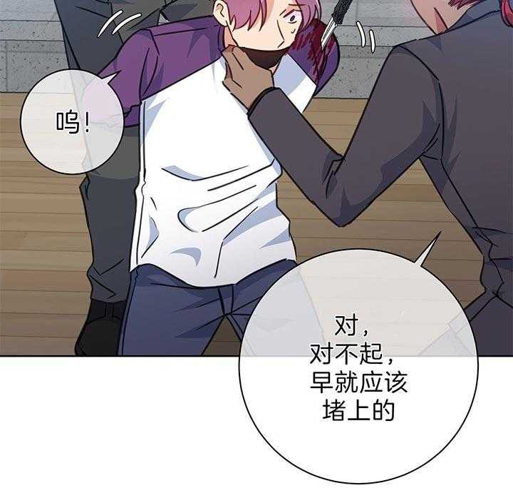 危险合作第76话图