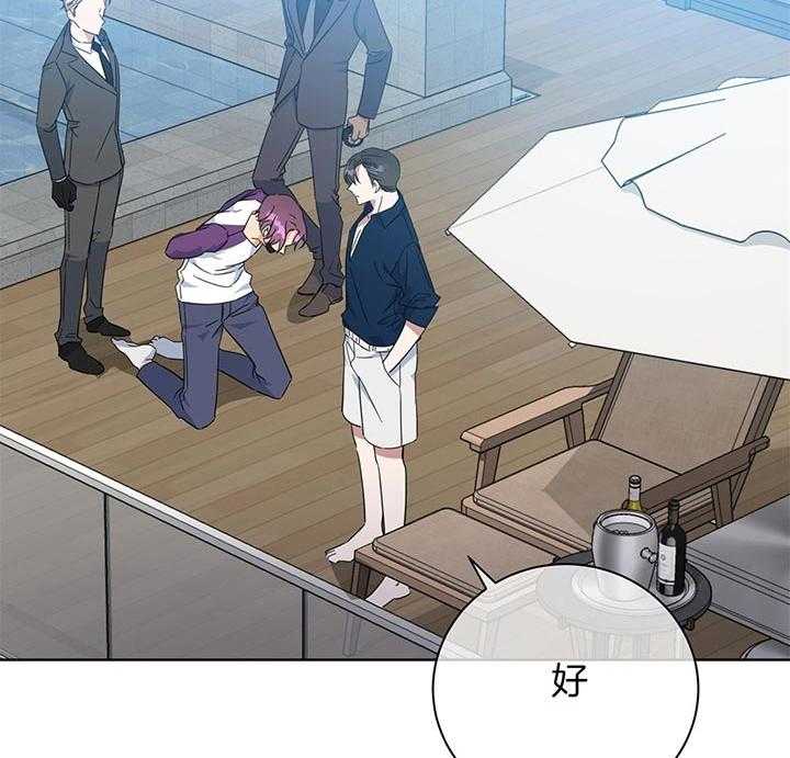 危险合作第76话图