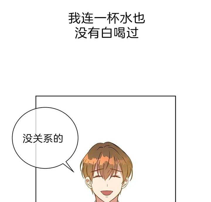 危险合作第76话图