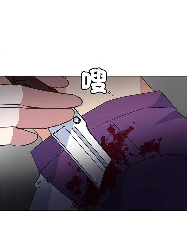 危险合作第76话图