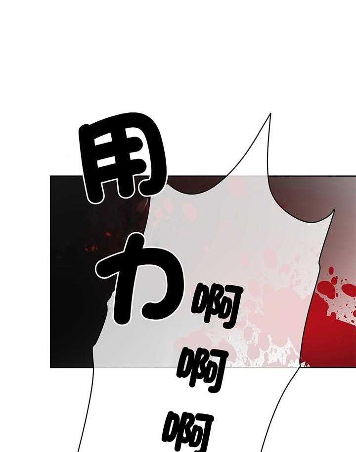 危险合作第76话图