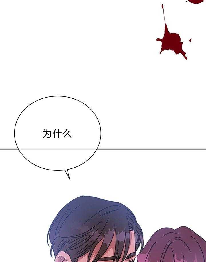 危险合作第76话图