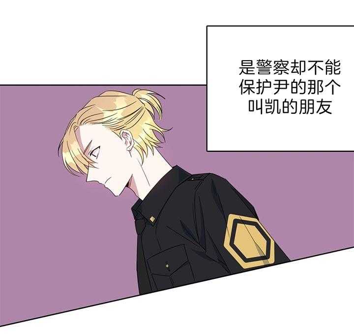 危险合作第76话图