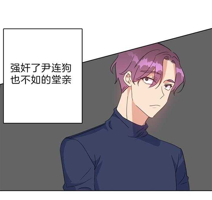 危险合作第76话图