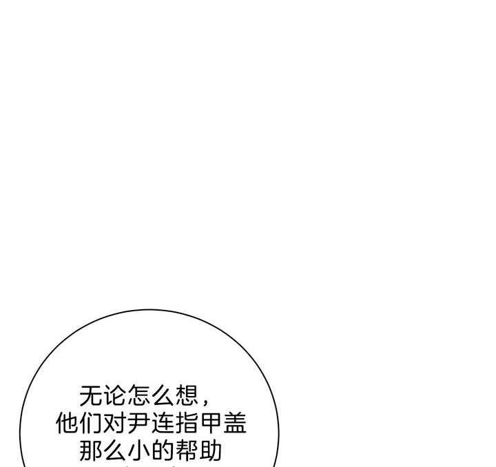 危险合作第76话图