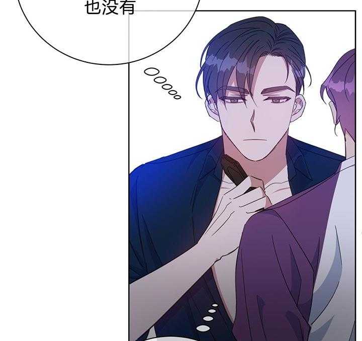 危险合作第76话图