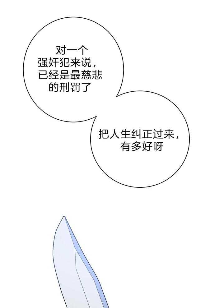 危险合作第77话图