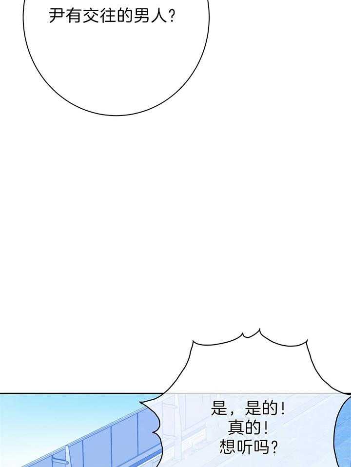 危险合作第77话图
