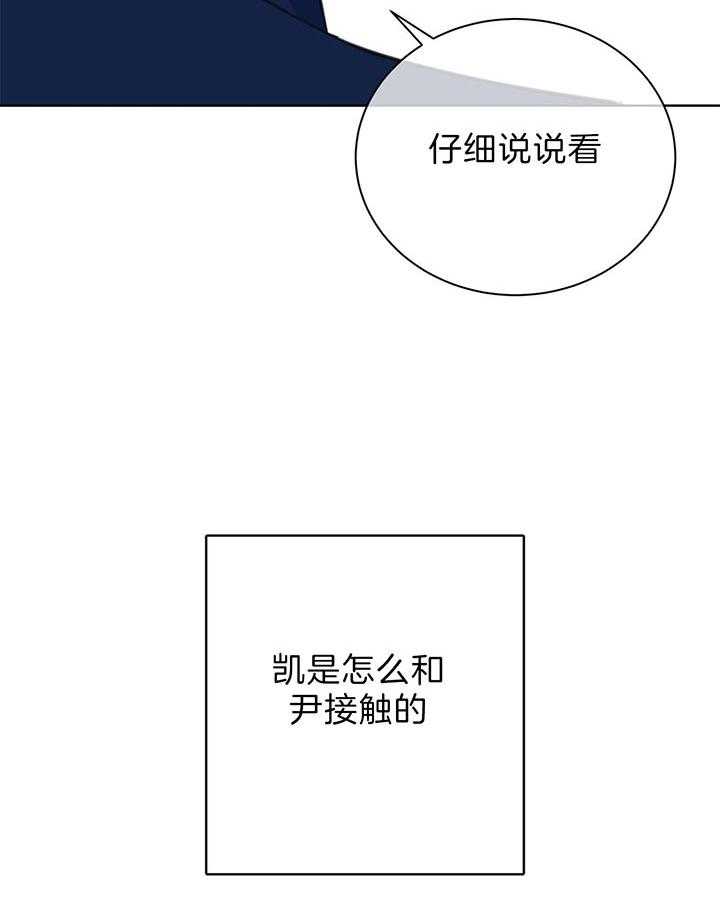 危险合作第77话图