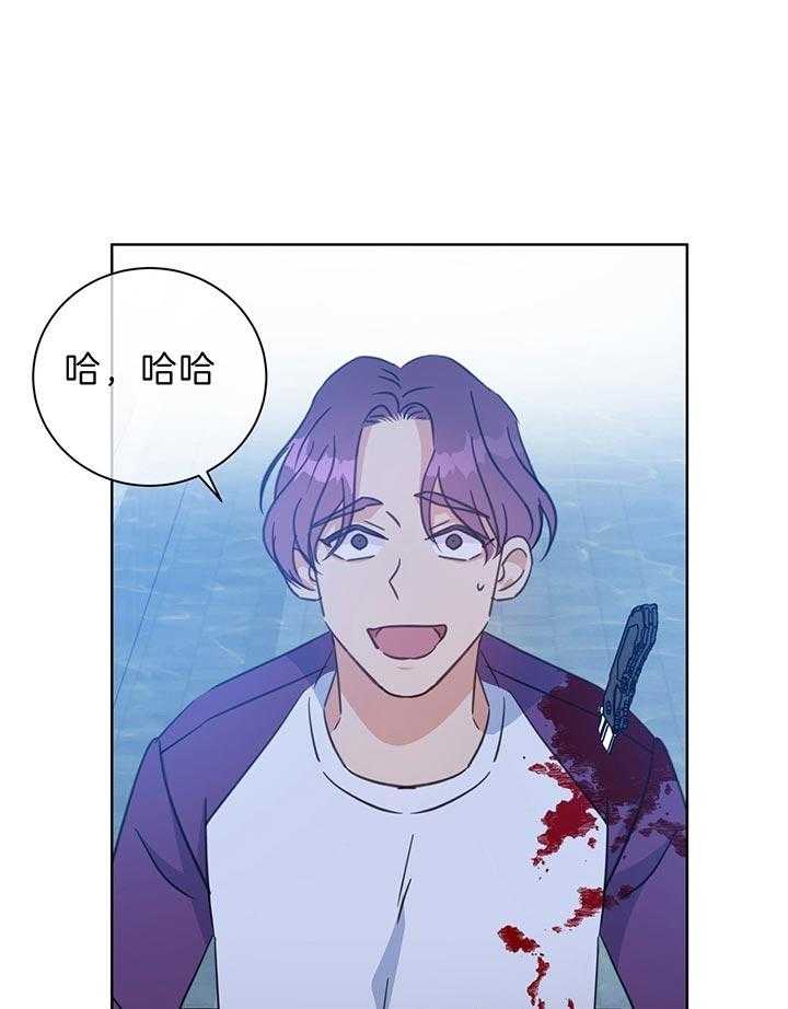 危险合作第77话图