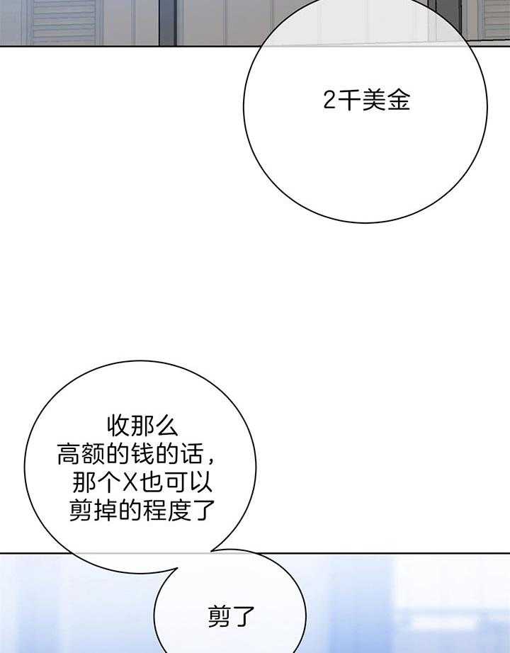 危险合作第77话图