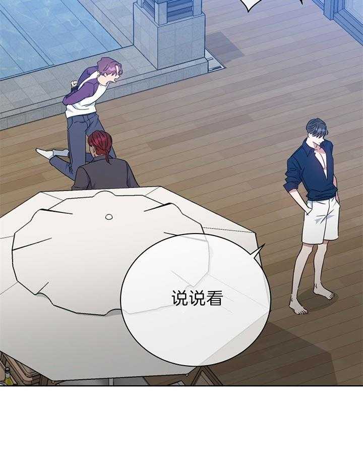 危险合作第77话图